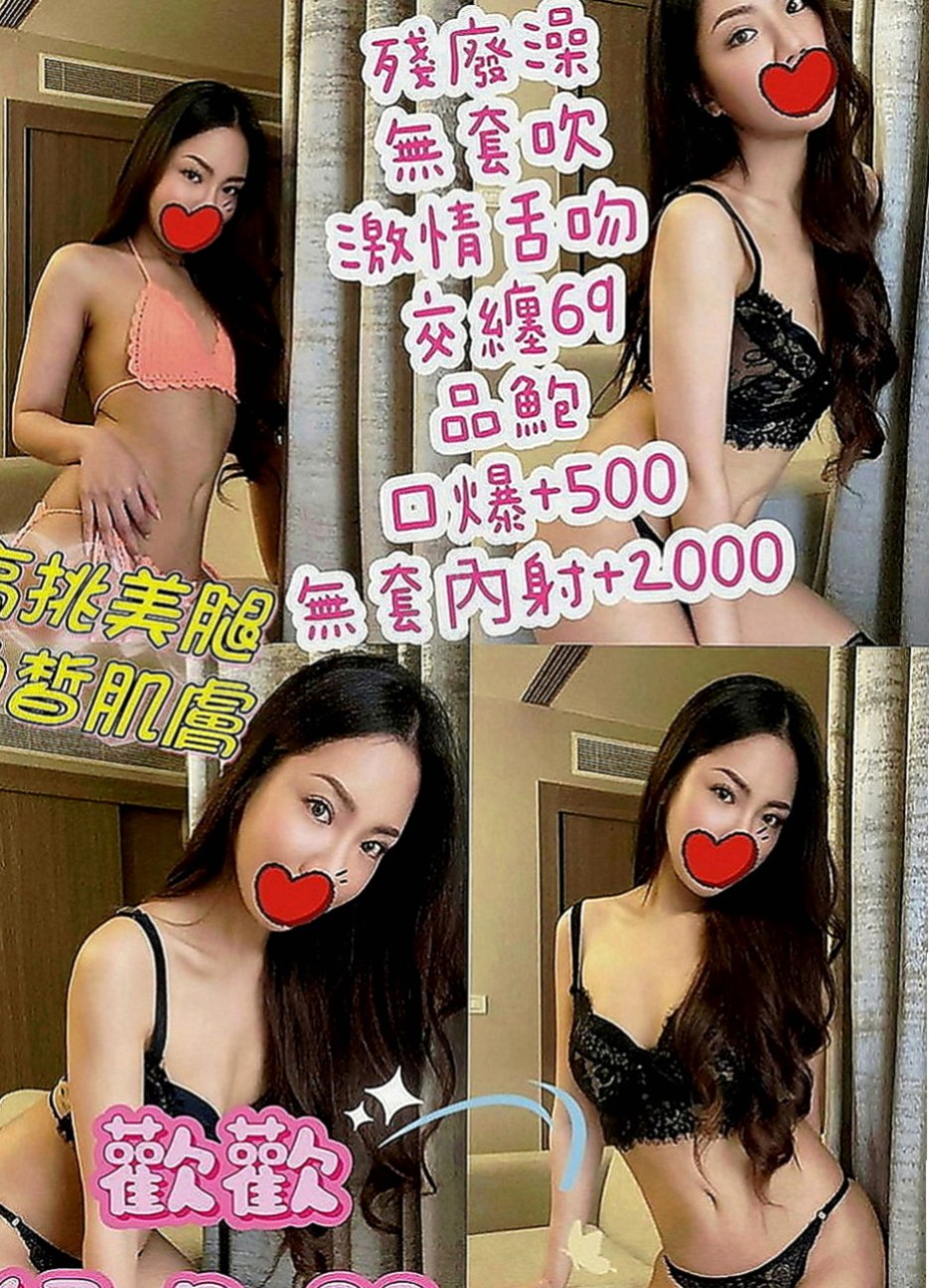 南化找小姐：鬼寶 |大三學姐|169cm|43kg|D罩杯|19歲|妹妹偷偷下海 兼職幾天因為最近又要繳房租  前戲超級會挑逗 無套吹技術好 還會深喉嚨