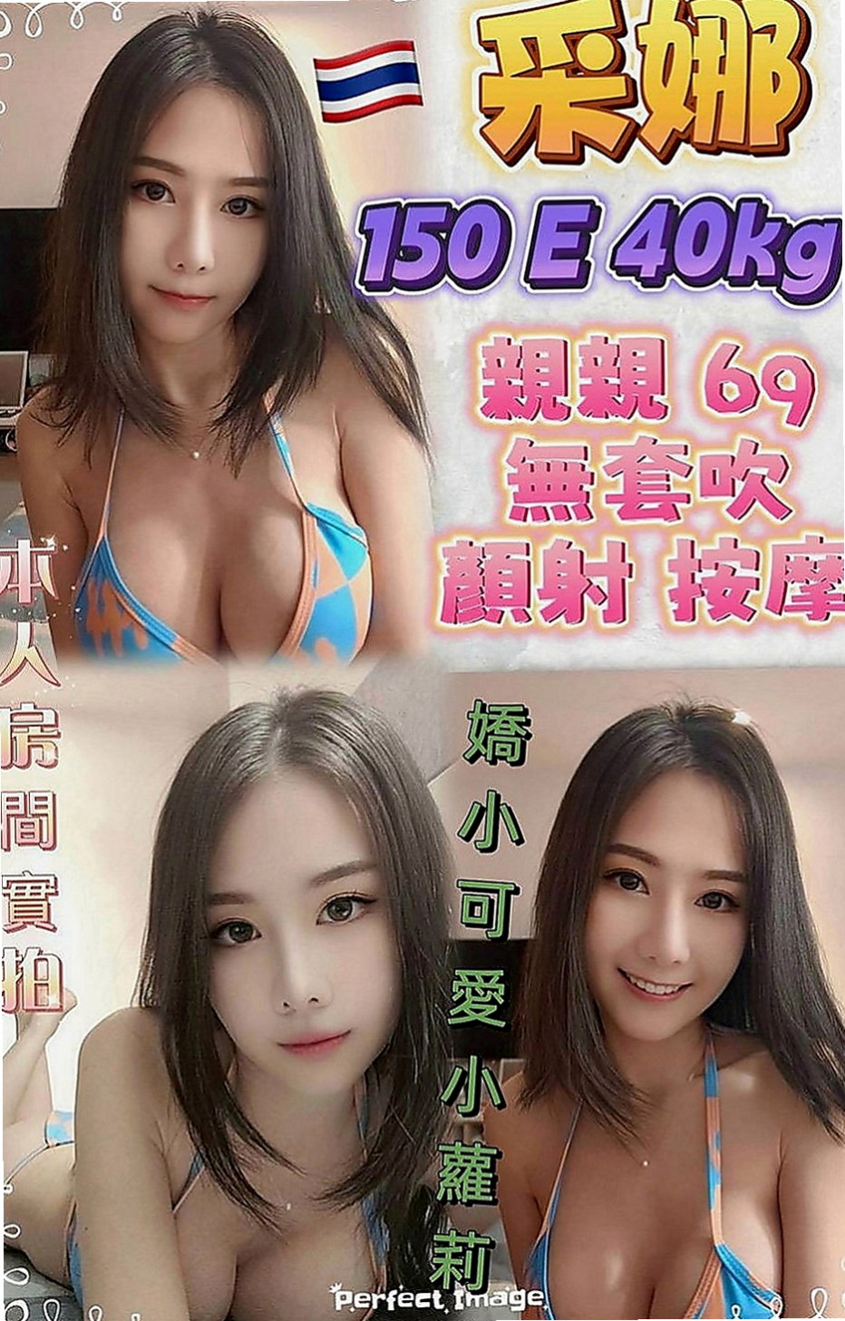 宜蘭一夜情：漫漫 |學校校花|165cm|43kg|E罩杯|21歲|戴套進出,殘廢澡,陪泡澡,清水溝(手要乾淨),舔苞,深喉嚨,,不sm,不變態,，口交技術超級贊，