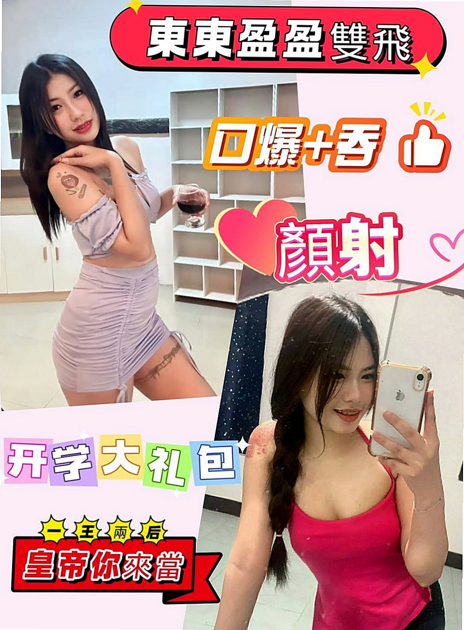 佳里按摩：小番茄 |幼齒蘿莉學生妹|168cm|53kg|D罩杯|24歲|深喉環吹功很厲害, 騎功給力    讓你欲火焚身 搖到自己高潮