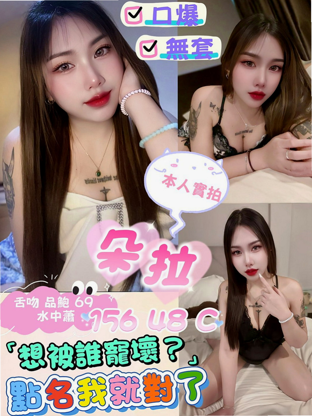 新北外約茶|全套：夢娜 |國中老師|169cm|47kg|E罩杯|22歲|讓你雙手離不開 服務態度親切 熱情似火的健身達人等你來征服