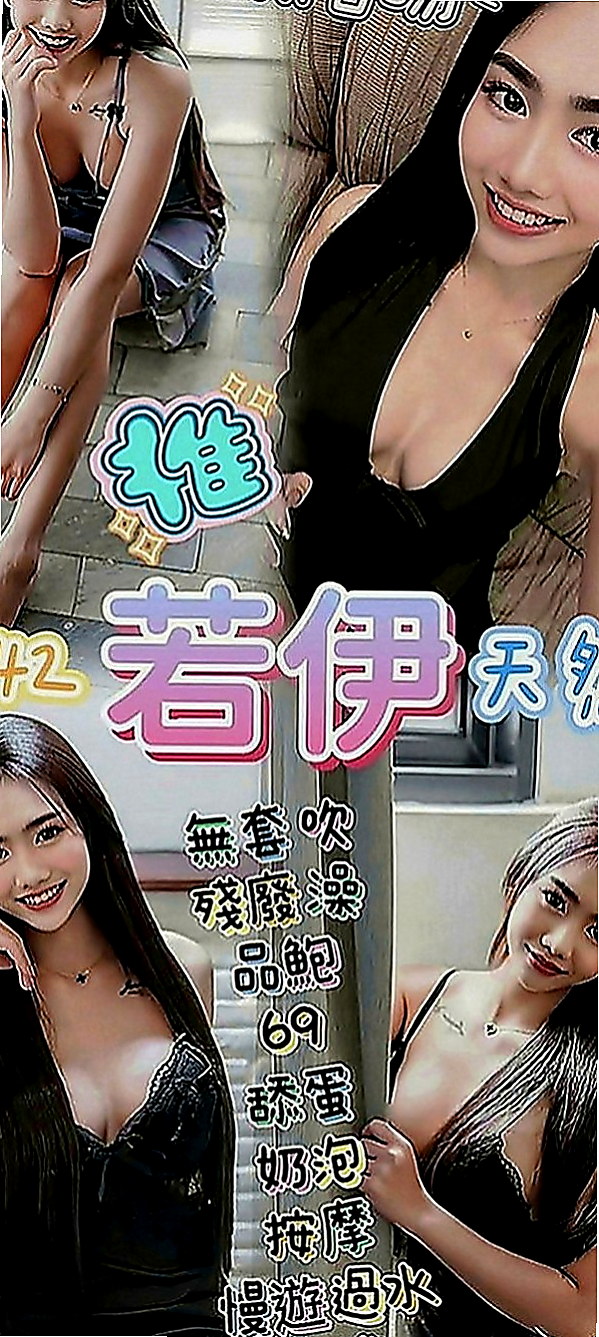 嘉義小姐外送：巧麗 |騷騷少婦|166cm|49kg|E罩杯|20歲|外貿90 床上很浪  部足足有E 真的很讚很優 有特殊服務 還會穿制服穿給你看 為你服務喲 可以喇舌親嘴 口技超好 舔