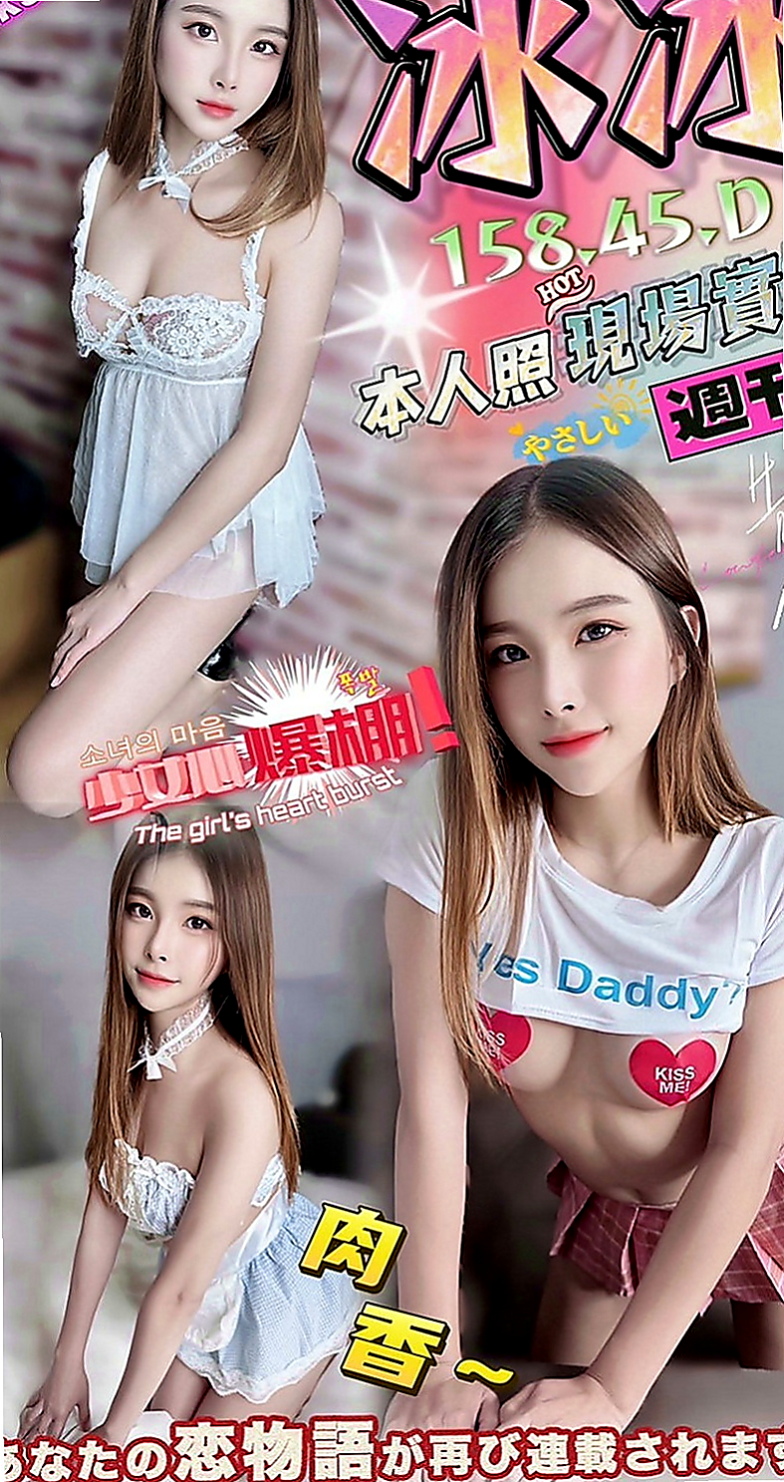 屏東美女外送：薇心 |平面模特|166cm|49kg|D罩杯|21歲|耐操型 可69 無套吹 殘廢澡 會吸 會 #客評 #小隻清純白斬正妹 #外貿蠻漂亮