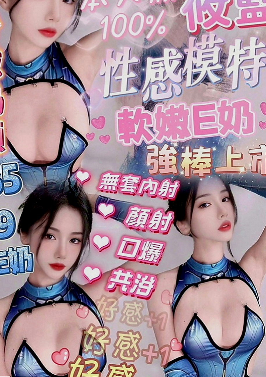 高雄小姐外約：筱柔 |悶騷狂野正妹|170cm|51kg|C罩杯|18歲|床上也是一個小能手口技棒 可以互洗澡