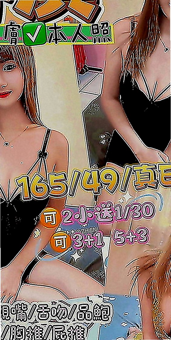 歸仁外約服務：妮卡 |高職妹|163cm|44kg|D罩杯|24歲|口交技術超棒的 讓你的大肉棒得到很好的照顧喔~  特色：『粉嫩胸部』天然柔軟、皮膚白皙、胸形漂亮