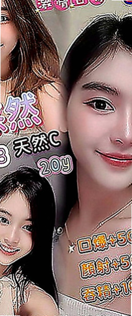 蘆洲小姐外送：多莉 |富邦正妹|163cm|48kg|C罩杯|20歲|摸起來觸感非常好 約會精心打扮 不馬虎  做愛花樣招式多 鮑魚又濕又緊實 無異味