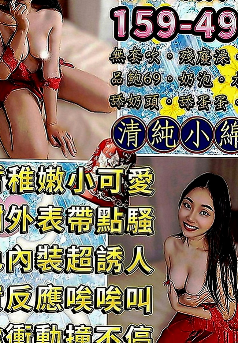 楠西外叫小姐：小軒 |國小老師|167cm|49kg|C罩杯|19歲|喜歡大奶人妻的可以嘗試噢 #私下還給顧客一節射2次 身材好 服務佳