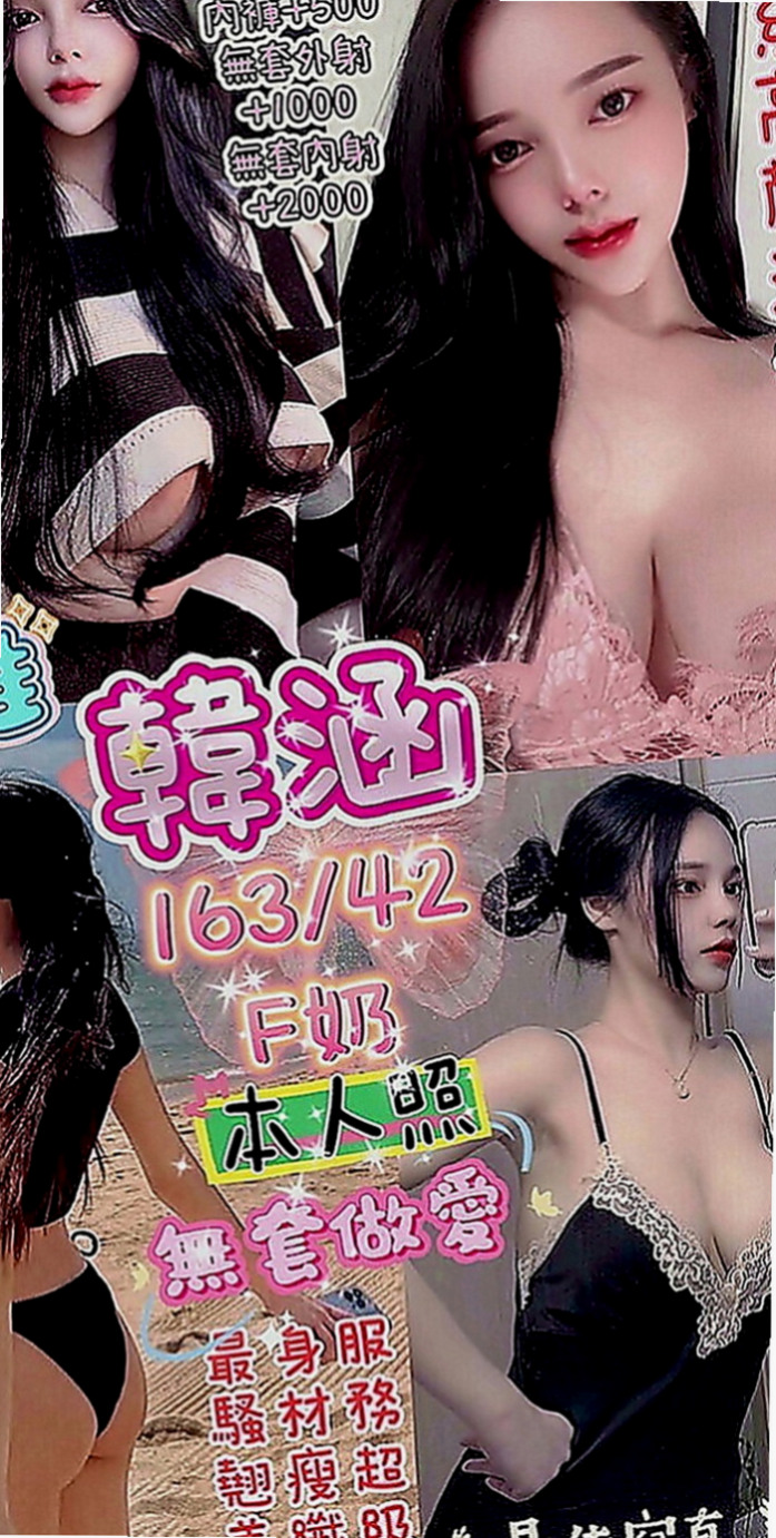 屏東外賣茶：奈奈 |在校學生|168cm|47kg|E罩杯|19歲|她的熱情要你大呼一節不夠想加節玩到爽~