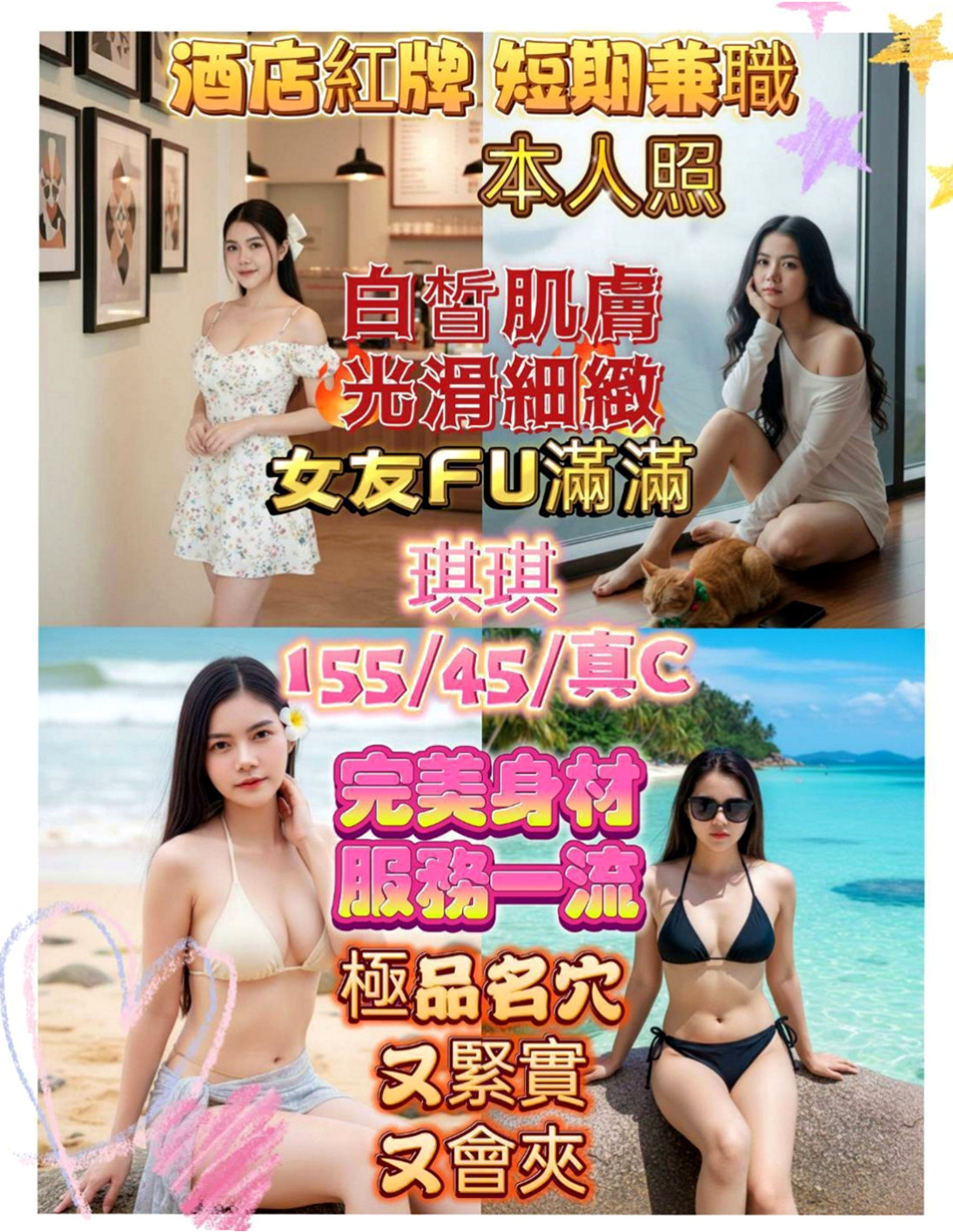 麻豆外叫小姐：夢琦 |高挑車模|169cm|49kg|E罩杯|24歲|#爆乳美腿辣妹折2000 #不騙 #照片90%相似