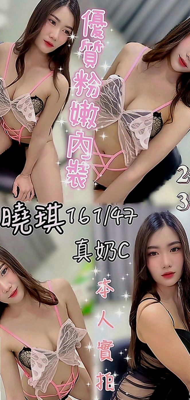 台南外約茶|找女人：果傾 |性感辣妹櫃姐|169cm|45kg|D罩杯|20歲|想要幫忙分擔一點迫不得已才選擇下海 客人售後都說很有小女友fu 很會C