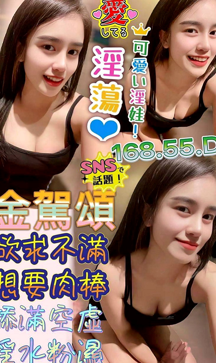 屏東外送茶|外賣茶：東筱 |遊戲廣告代言人|167cm|43kg|C罩杯|19歲|無套吹 #LG 69 舔咪咪 #奶炮 #潮吹  極品尤物，可以玩口爆 深喉 69 足交 變裝