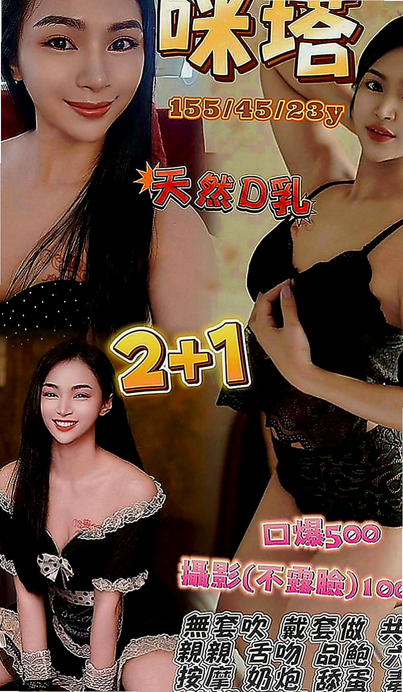 仁德一夜情：新歡 |夜店小辣妹|170cm|42kg|E罩杯|18歲|可愛的小妹妹只要不變態的基本上都可以配合  外貌精緻可愛 妹妹家裡急需用錢