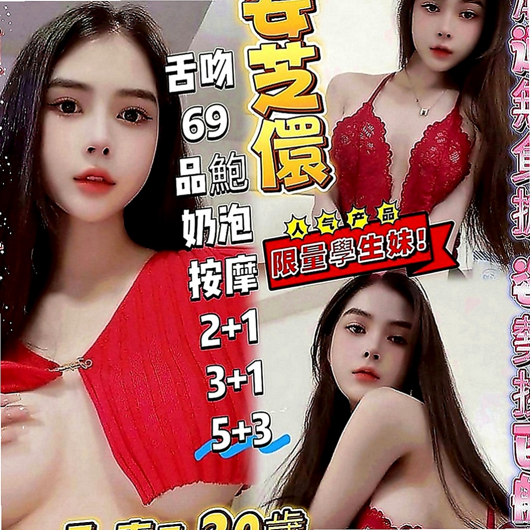 南港外約：比麗 |制服|164cm|53kg|D罩杯|21歲|網遊打得666 甩你一條街 有空來切磋 MM身材均勻 皮膚白皙又好摸