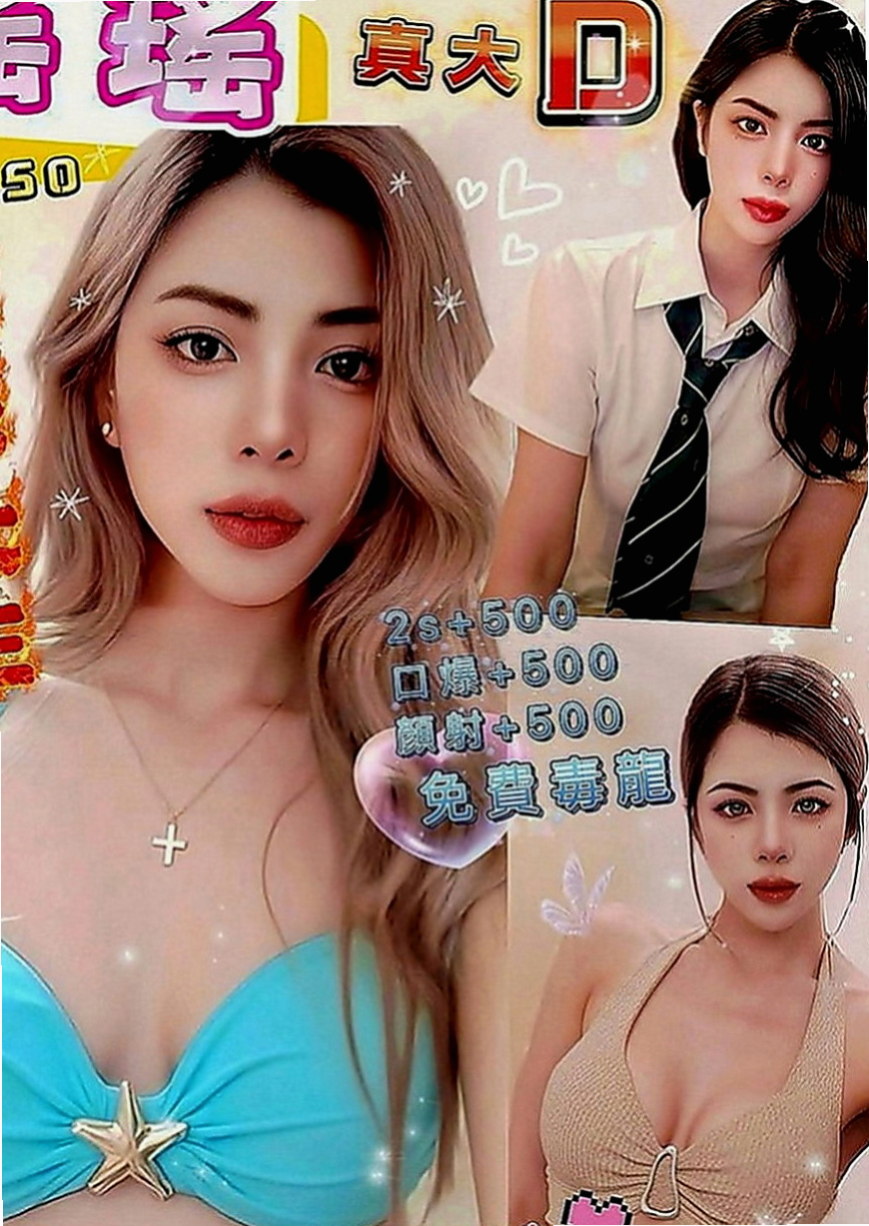 中和叫茶：琉璃 |氣質幼教老師|170cm|54kg|D罩杯|18歲|小隻罵正妹很有女人味 臉蛋優質 笑容很淫蕩粉紅潤胸