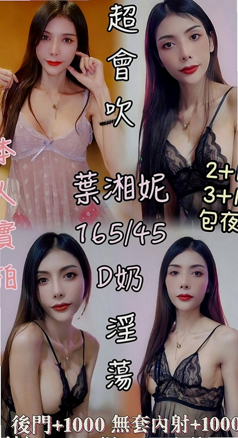 雲林外送茶|外叫：心田 |氣質美腿秘書|167cm|49kg|E罩杯|22歲|筆直雙腿很誘惑人喔外貌優質互動無距離