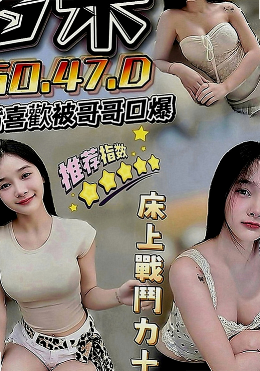 前金按摩外送：米洛 |膚白學生妹兼職|163cm|43kg|C罩杯|22歲|粉嫩小乳 小穴緊繃 水多多喔    人很漂亮 美艷型 高挑身材好