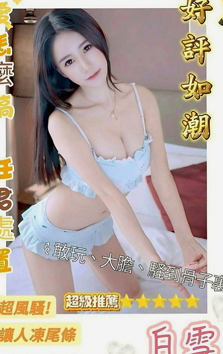 旗津按摩全套：歡月 |悶騷老師|170cm|49kg|D罩杯|21歲|最後可自由發揮唷~  讓你飄飄慾仙 口碑１００分，作風大膽敢玩床技絕對讓你滿意