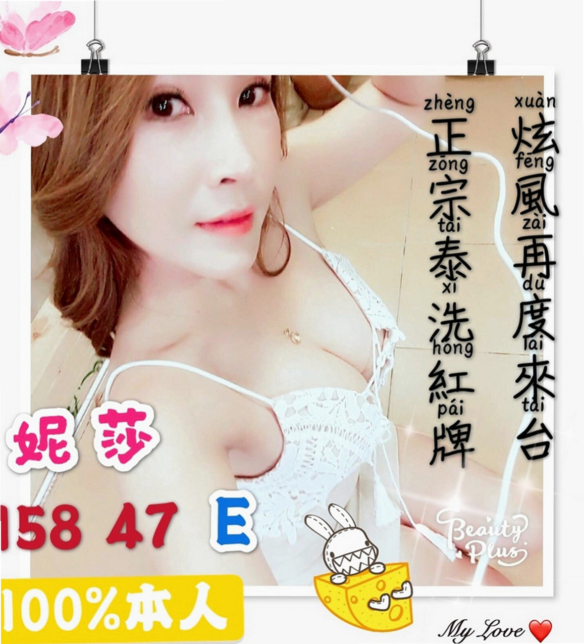新興伴遊：玲達 |瑜伽教師|165cm|48kg|C罩杯|19歲|服務很細心 很溫柔  淫蕩小野貓性感的身材