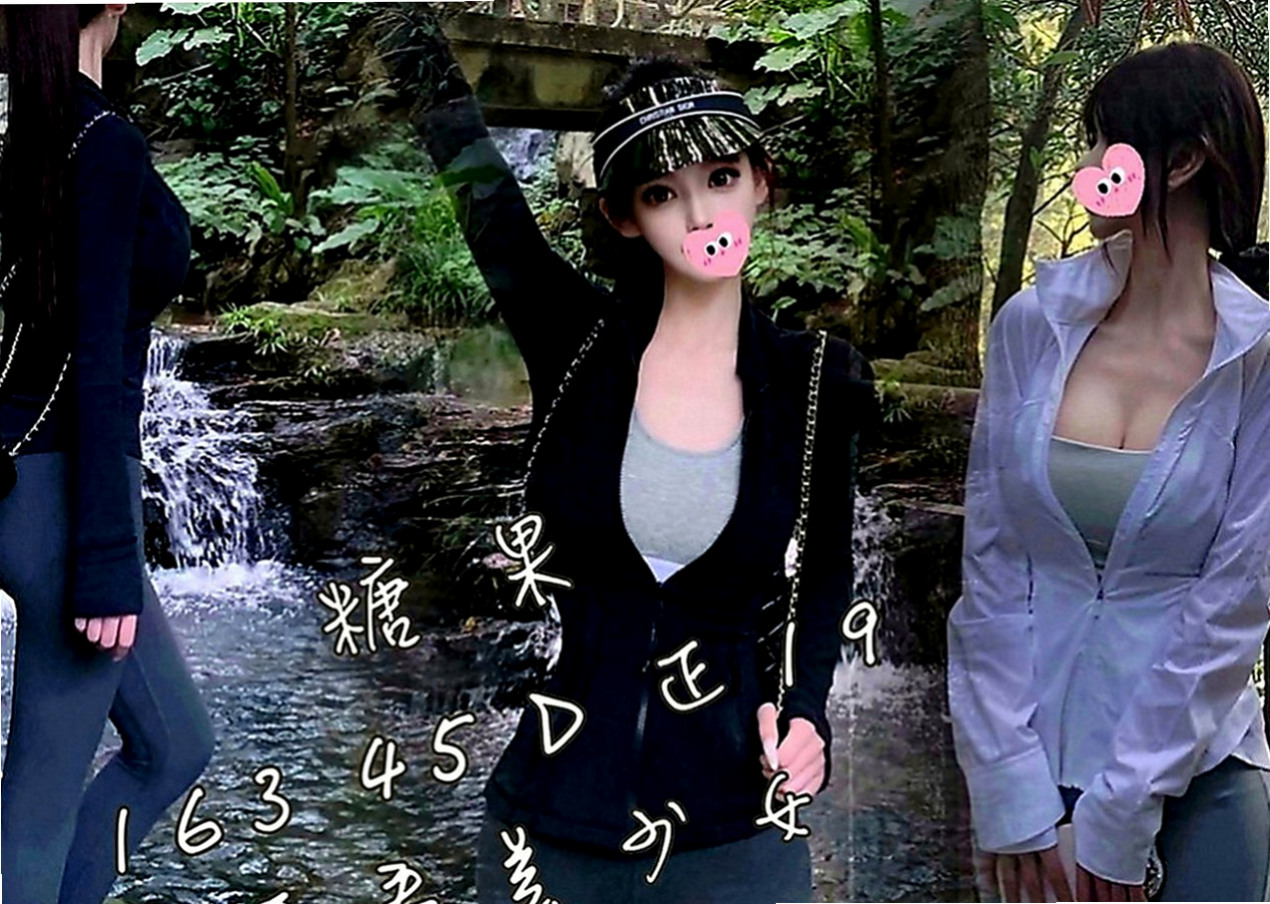 八里外約：裴瑗 |淫娃少婦|170cm|46kg|E罩杯|18歲|嬌小纖瘦 打扮時尚鄰家小騷妹妹水多多