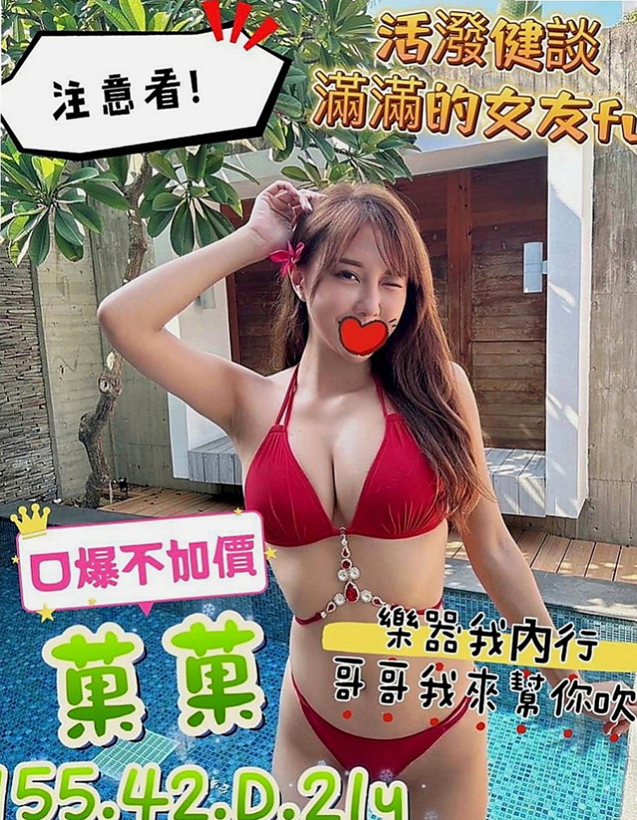 西屯外叫：淑琪 |情趣衣模特|165cm|55kg|D罩杯|24歲|可kiss 可無套BJ 大波推 舔穴 舔奶頭 品鮑   CP值不錯，不會偷懶， 也不會抱怨，