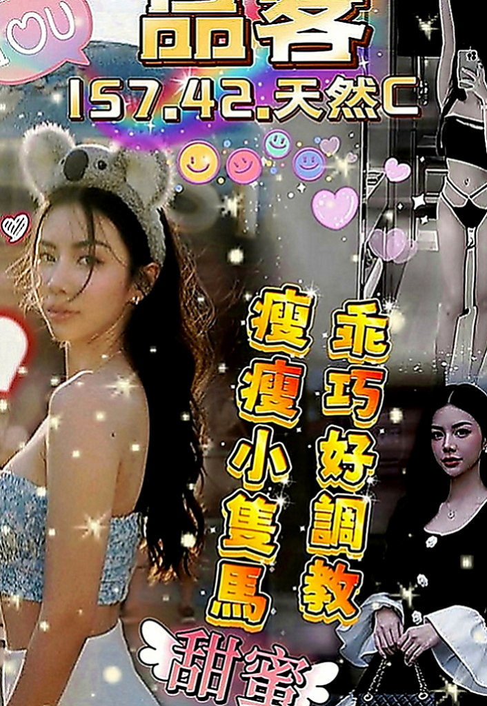 大同好茶：素嫦 |性感OL|168cm|43kg|C罩杯|20歲|有種服務叫 你會受不了~！   蜜桃臀 很性感 配合度超高，想體驗謎片中的情境嗎？