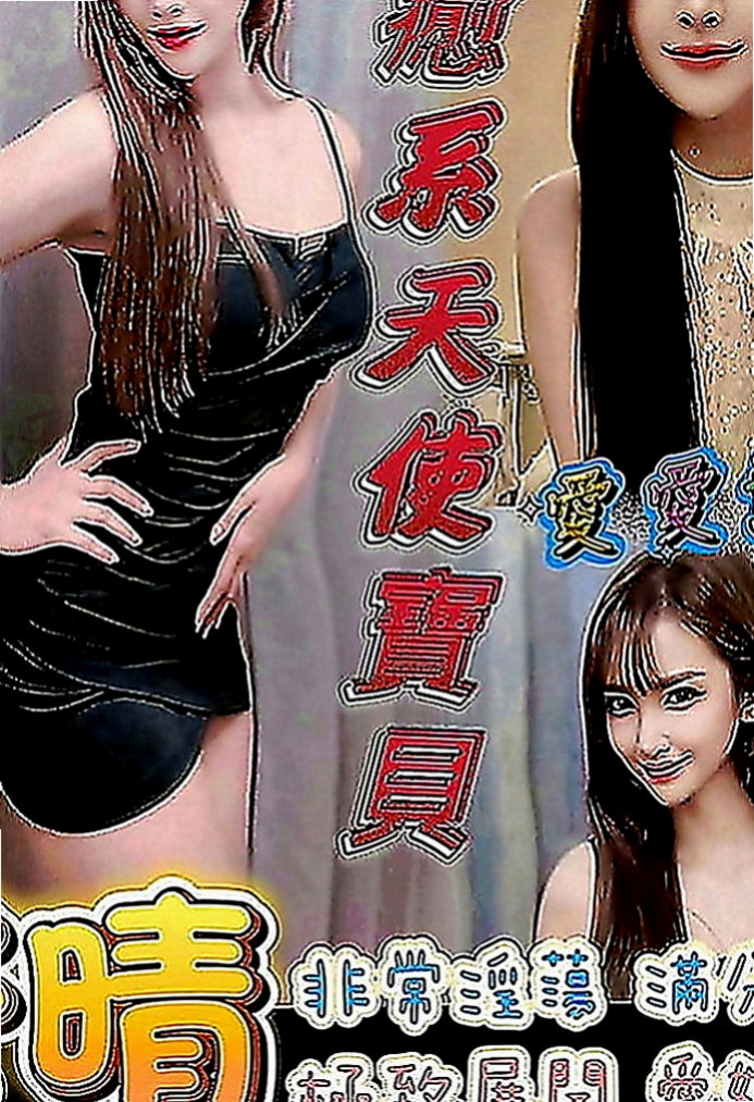 台東外約茶|一夜情：楊瑾 |舞蹈系學生妹|165cm|49kg|D罩杯|19歲|淑女系 聲音柔柔的 叫床聲很好聽 超級有感覺 身體敏感 表情真實 不做作 讓你很有成就感