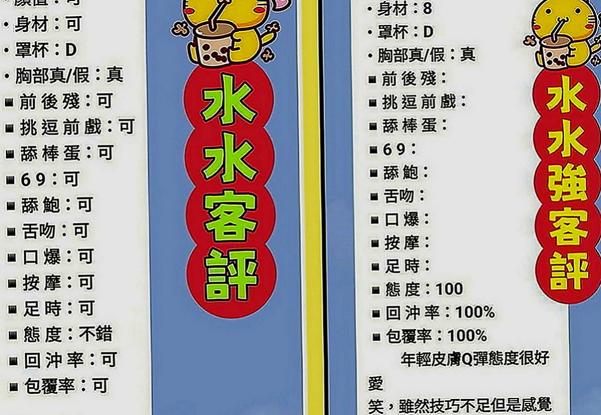 淡水找女人：以沫 |白虎小妹|169cm|48kg|D罩杯|21歲|安琪說昨天太痛了(＞﹏＜) 都沒有性愛的那種快感