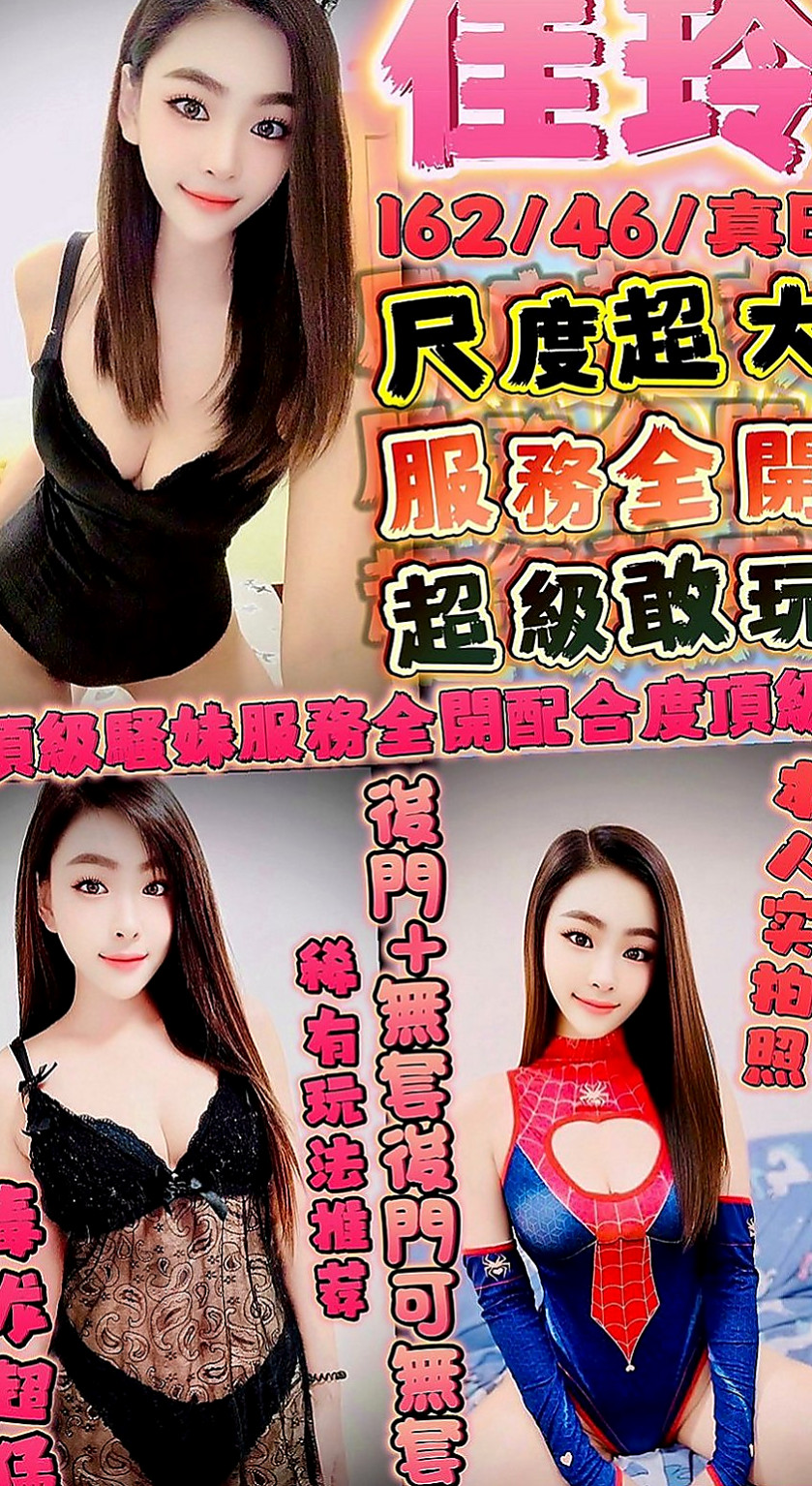 永和外約按摩：路絲 |專櫃正妹|170cm|49kg|E罩杯|23歲|19歲皮膚潔白無瑕 青春的肉體 態度好 不冷場*不尷尬*不偷時