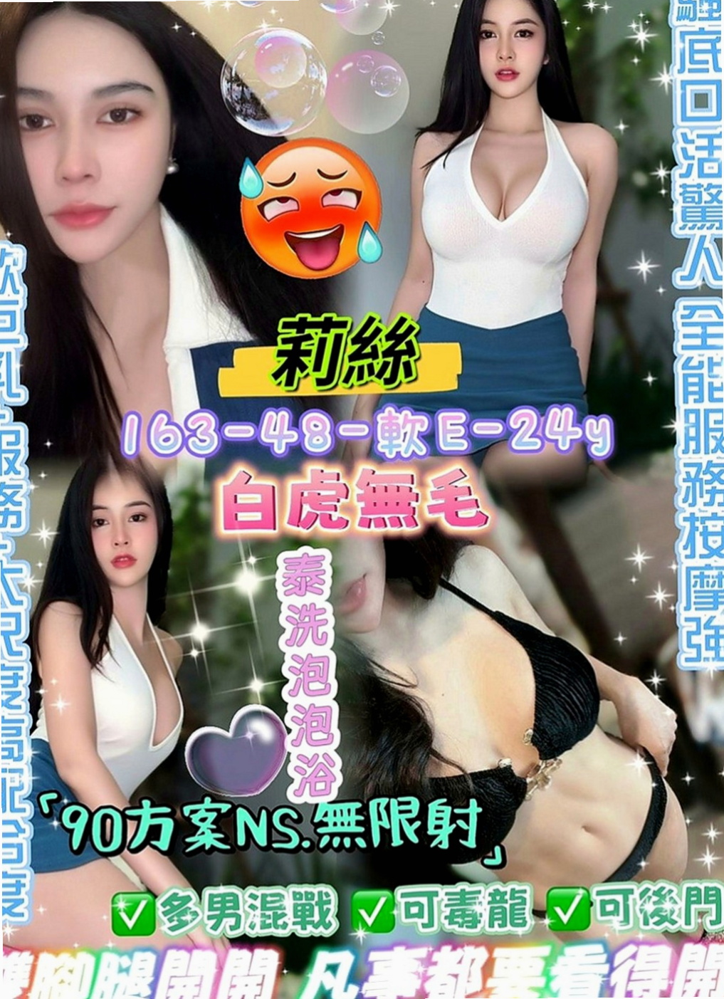 龜山外約茶：淑琪 |甜美小護士|164cm|42kg|E罩杯|22歲|需要被調教 不適合粗魯 喜歡被溫柔對待 帶套做
