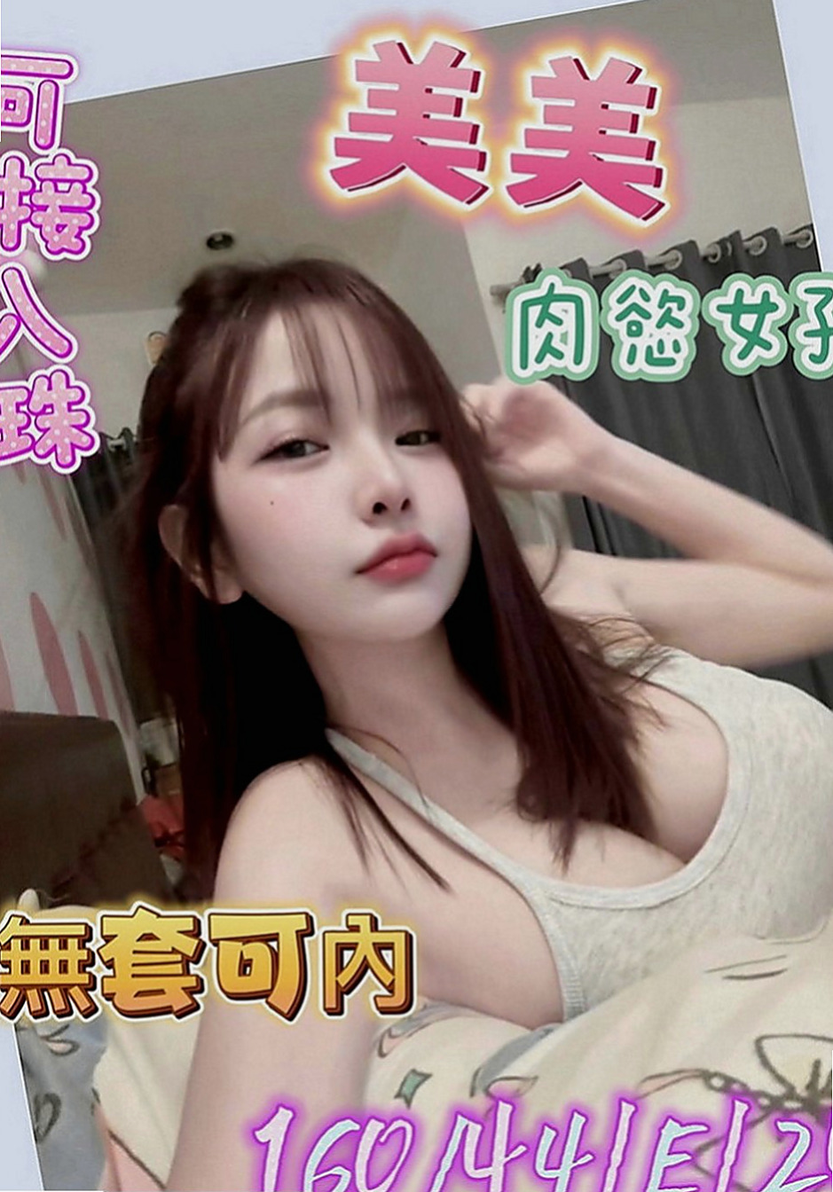 楊梅叫茶：欣雷 |實習護士生|169cm|49kg|D罩杯|23歲|會享受愛愛的FU 蜜穴很粉紅喔~  出來尋歡愛愛的哥哥 身材前凸後翹