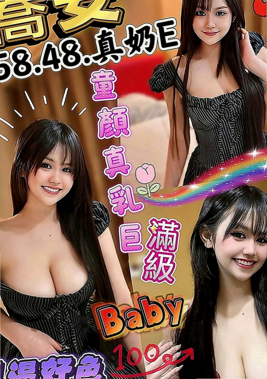 新興叫小姐：小爽 |幼齒學生妹|163cm|52kg|D罩杯|19歲|纏著你不讓你下床 抱起來插最舒服  性感火爆身材，白嫩翹臀超有柔韌性