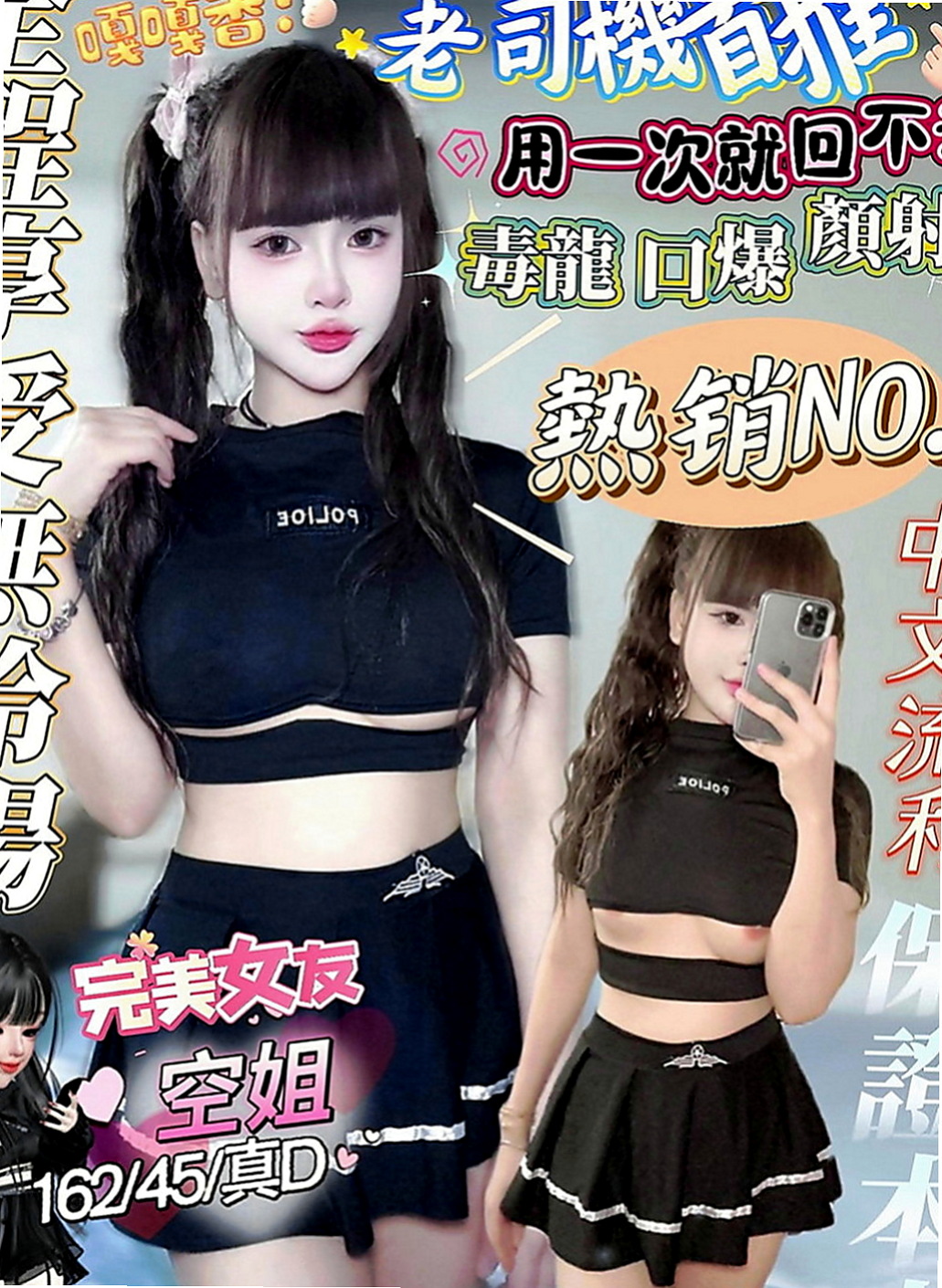 山上外出：蘭英 |漫畫小說家|170cm|48kg|D罩杯|20歲|身材辣到不要 不要的 超級騷 很會挑逗唷！ 每次做完都很空虛 想要找時間多一點的好客人