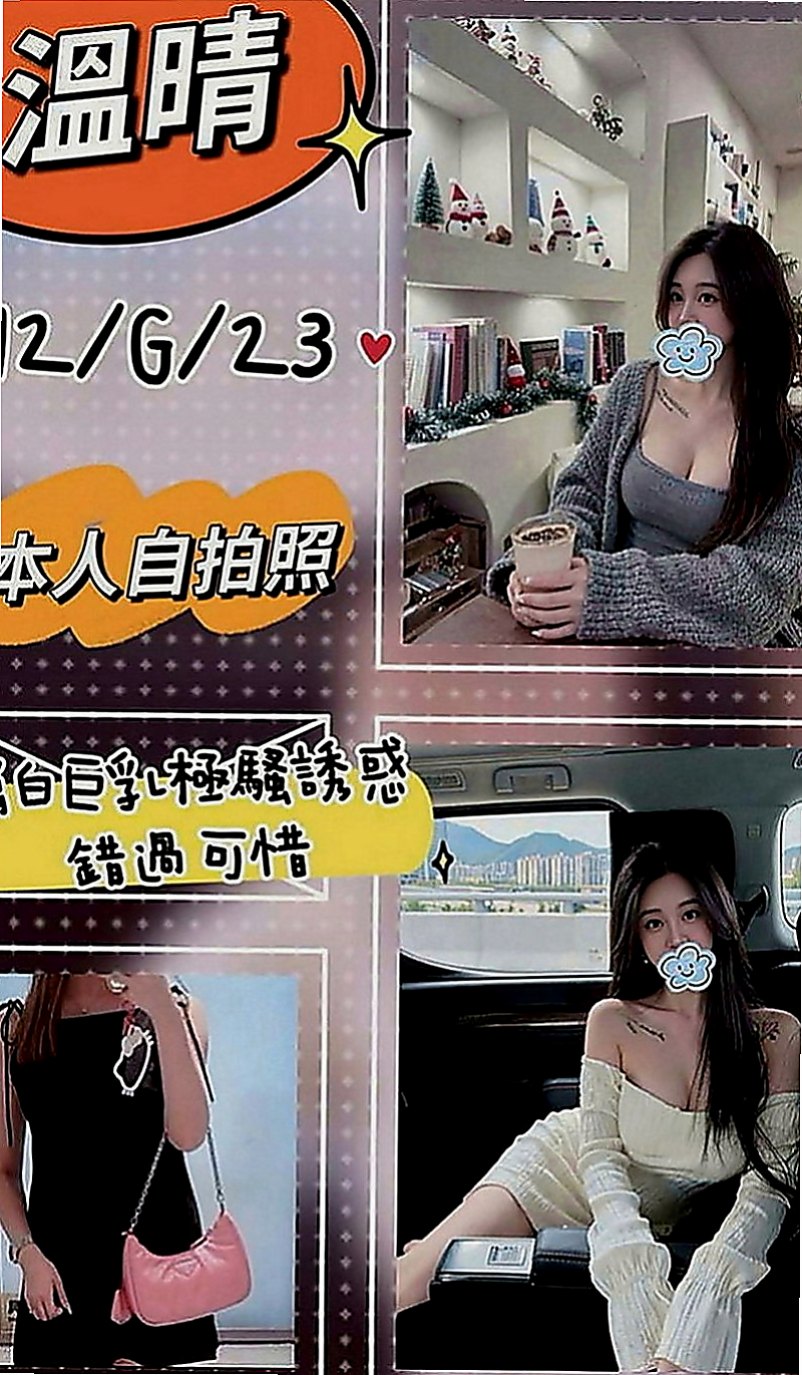 山上外送茶坊：麗葉 |小模|170cm|45kg|D罩杯|19歲|快來感受年輕妹妹的主動熱情、這次天心家裡出狀況 再次兼職