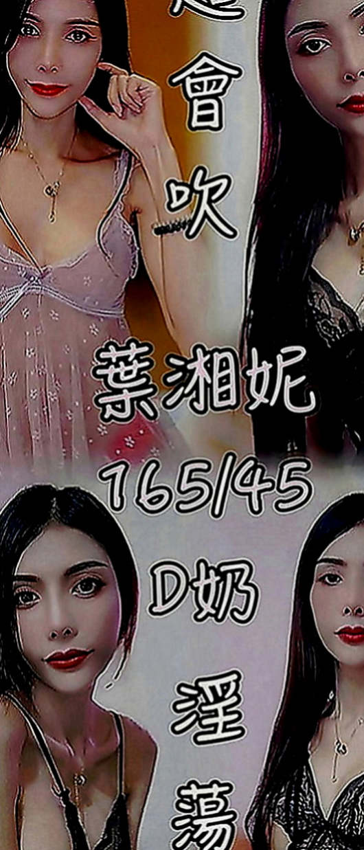 雲林外送茶|外叫：心田 |氣質美腿秘書|167cm|49kg|E罩杯|22歲|筆直雙腿很誘惑人喔外貌優質互動無距離