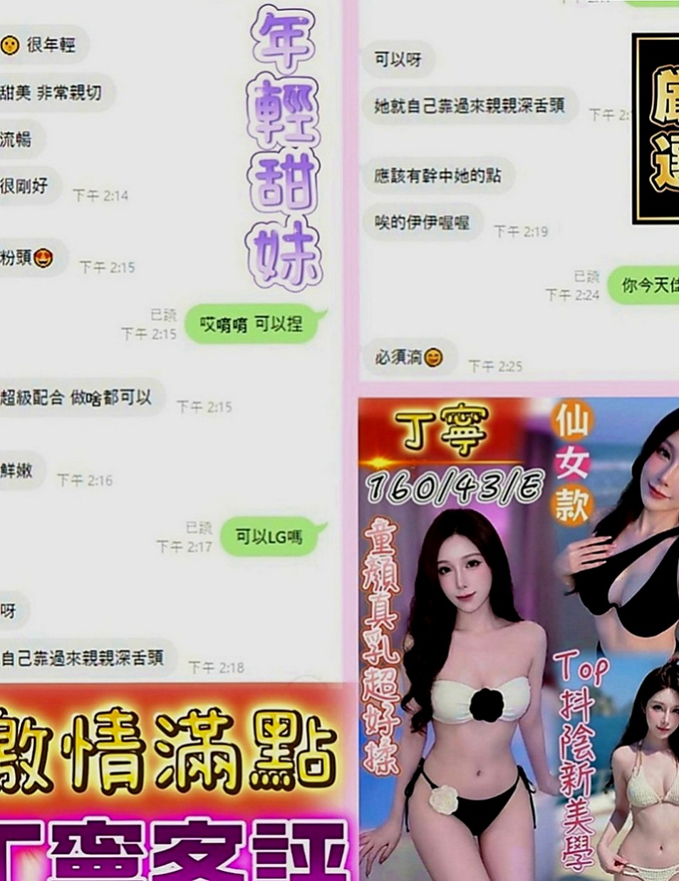 礁溪小姐外出：盈秀 |奶泡女神|165cm|42kg|D罩杯|21歲|跟男友分手後誘惑妖嬈女生襯衫爆乳OL3+1首選