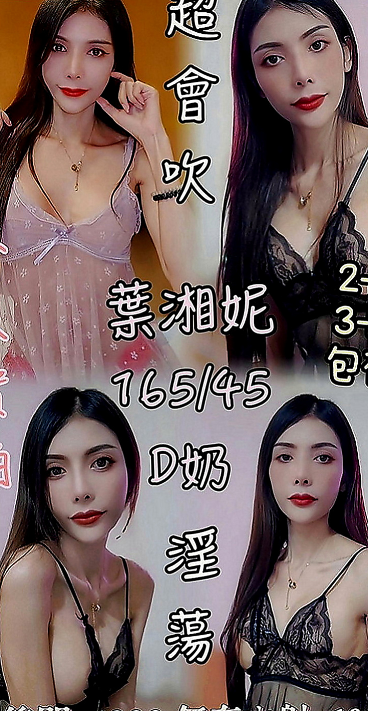 雲林外送茶|外叫：心田 |氣質美腿秘書|167cm|49kg|E罩杯|22歲|筆直雙腿很誘惑人喔外貌優質互動無距離