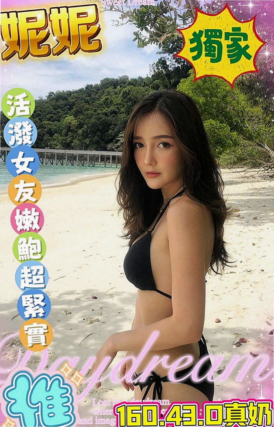 萬華八大娛樂網：志欣 |氣質櫃姐兼職|168cm|53kg|C罩杯|24歲|嬌小可愛夜校生粉紅內在 聲音甜美 身材: 瘦身嫩乳,粉紅色的奶奶,