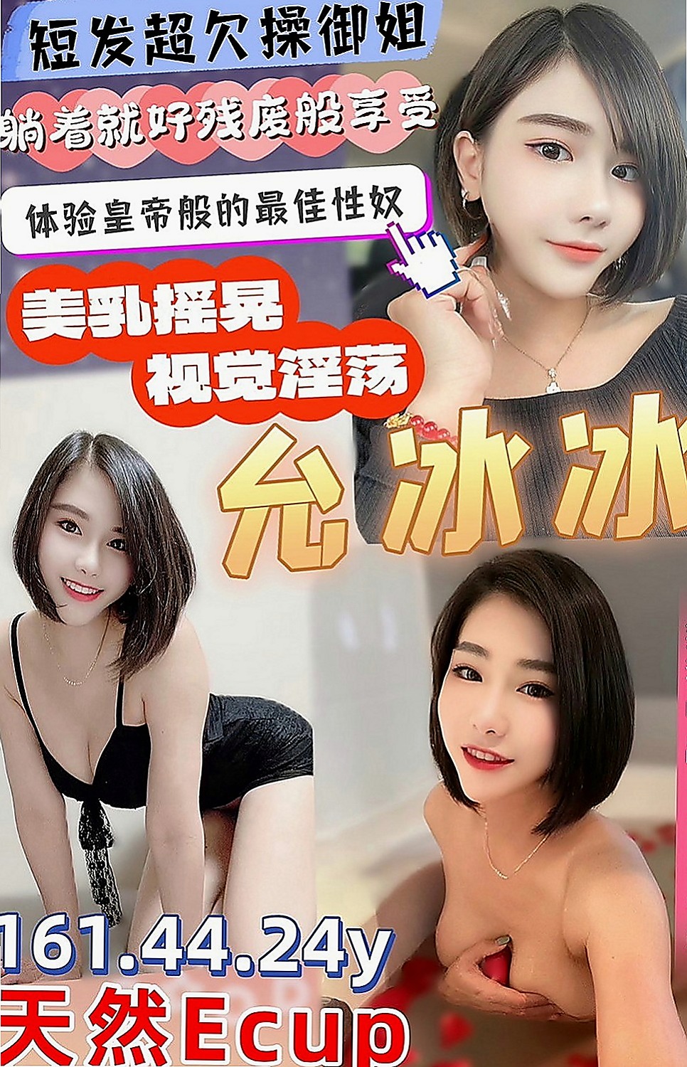 新竹定點茶|叫茶：佩玲 |一線鮑嫩妹|169cm|51kg|D罩杯|18歲|風騷淫蕩很小騷貨