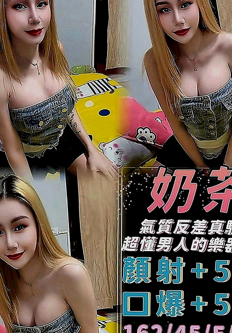 台北外出：貝蒂 |初下海學生咩|168cm|50kg|E罩杯|20歲|跟妹妹玩奶泡～好爽哦～讓你找到女友的ＦＵ  高雄台南 的恩客們 別說沒有給你們好康唷