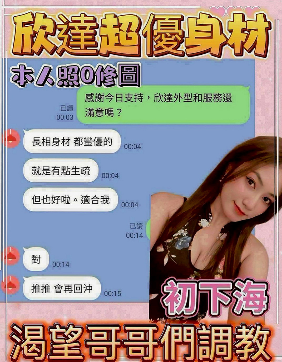 雙溪按摩：小魚兒 |柔情小秘書|164cm|45kg|E罩杯|23歲|不無套 不內射 想要給你更多姿勢  長腿控就不要錯過了 享有試車價喲