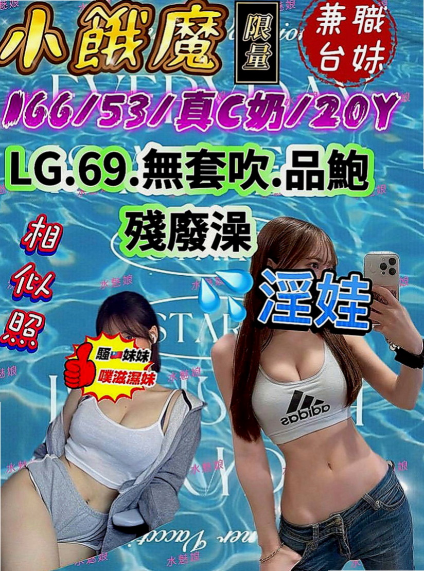 大溪外約服務：香曼 |國中教師|168cm|55kg|C罩杯|21歲|是自己喜歡的類型 年齡在20歲中左右 這次出差太值了下次繼續 哈哈麻煩加論壇首頁新的賴