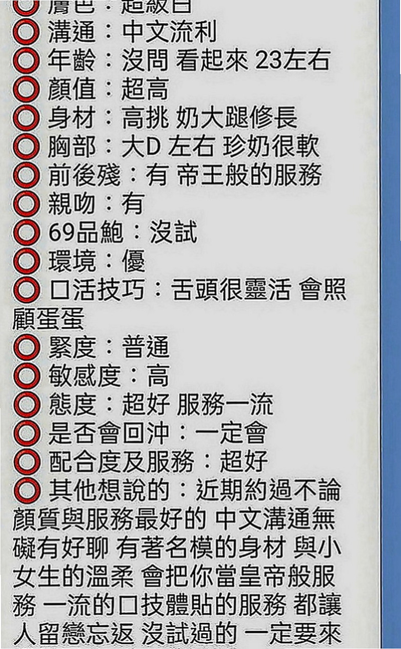 大社找援：艾利 |大學教授|165cm|52kg|D罩杯|21歲|#第一次初次下海兼職 顏值真的超級漂亮唷！  最吸睛的就是她胸前的兩顆飽滿肉球+纖細腰身