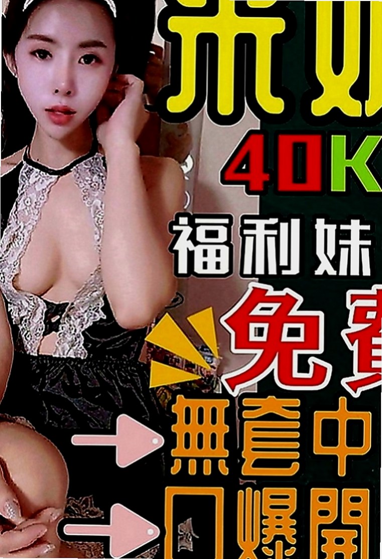 中和好茶：春芙 |美女工程師|170cm|54kg|C罩杯|24歲|她也發現老公在大陸有小三 至此不愿在一個人粉紅奶 穴穴緊 蜜桃屁股 可愛；臉蛋 會搖
