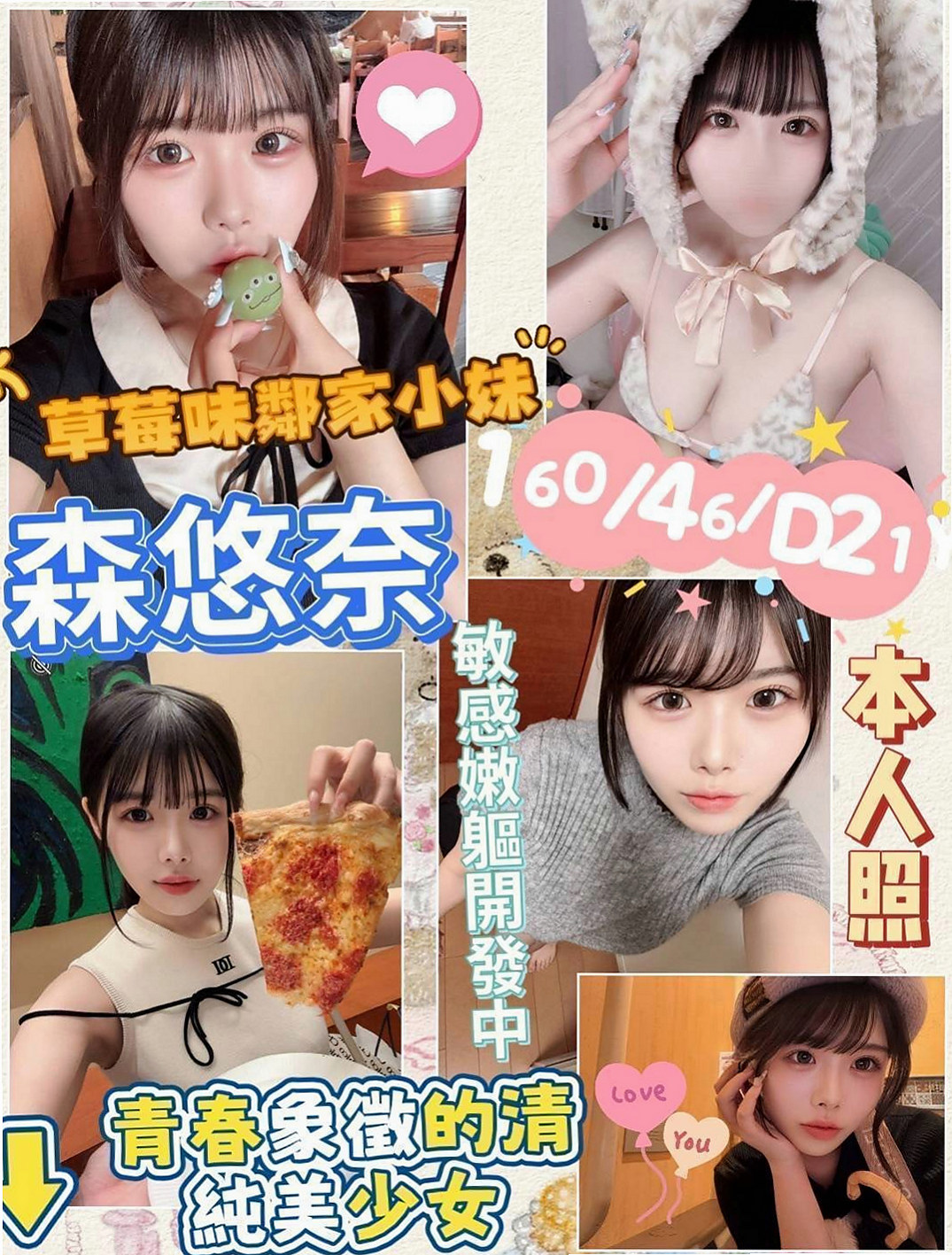 左營油壓：亞妃 |超骨感美少女|169cm|53kg|D罩杯|22歲|親民價：8000 帶走 套餐 更划算 私密我呀  熱情 主動的 什麼都可以玩 有沒有哥哥來幹她啊
