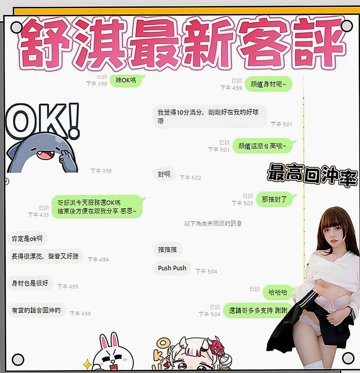 大安一夜情：靜怡 |瑜伽助教|165cm|46kg|D罩杯|19歲|閑下來 就想滿足滿足自己出來兼職 可以多賺一點外快補貼家用
