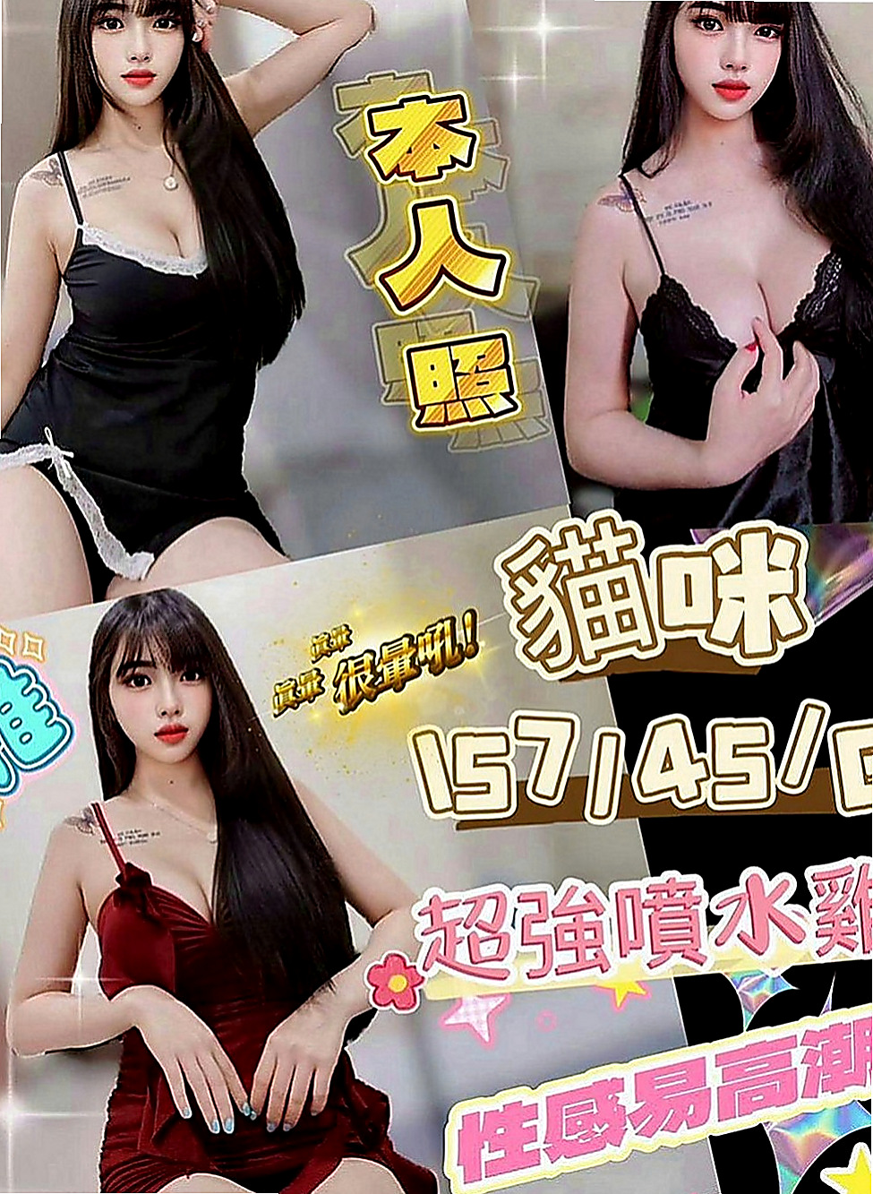 安定外叫：布丁 |高挑類型|169cm|49kg|D罩杯|24歲|清純 臉蛋好看 個性好  柔美的身段 饑渴寂寞 爆炸胸器
