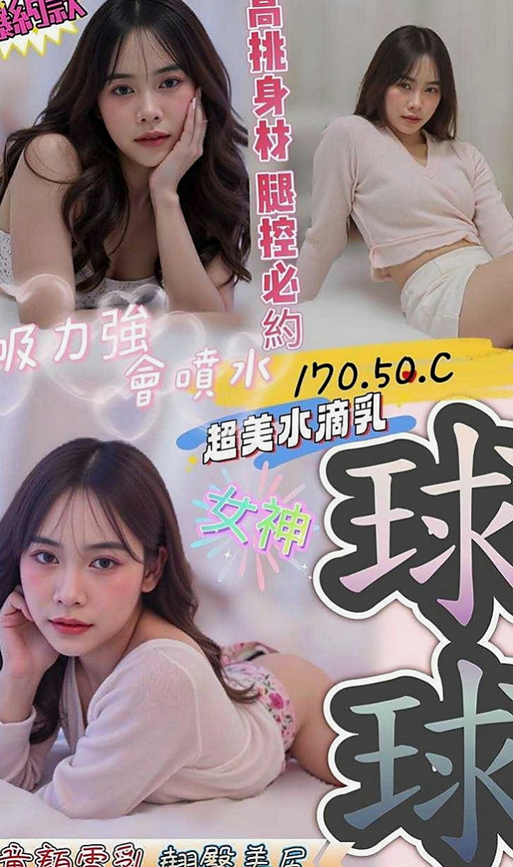 鳥松叫茶：小凌 |在讀學生|167cm|53kg|C罩杯|21歲|纖細小蠻腰超會搖 奶型好看不下垂  蠻清純的 沒人的時候是個小騷騷哦
