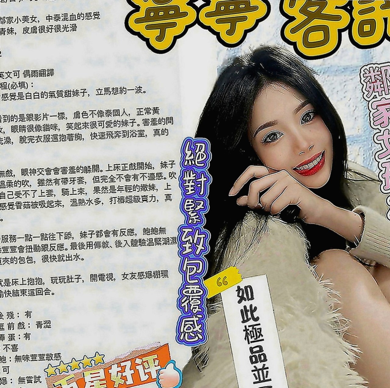 桃園外送茶|找女人：扶魚 |氣質主播|166cm|54kg|D罩杯|21歲|胸型漂亮 適合奶泡 波推 濃密黑森林 蜜穴卻水多多
