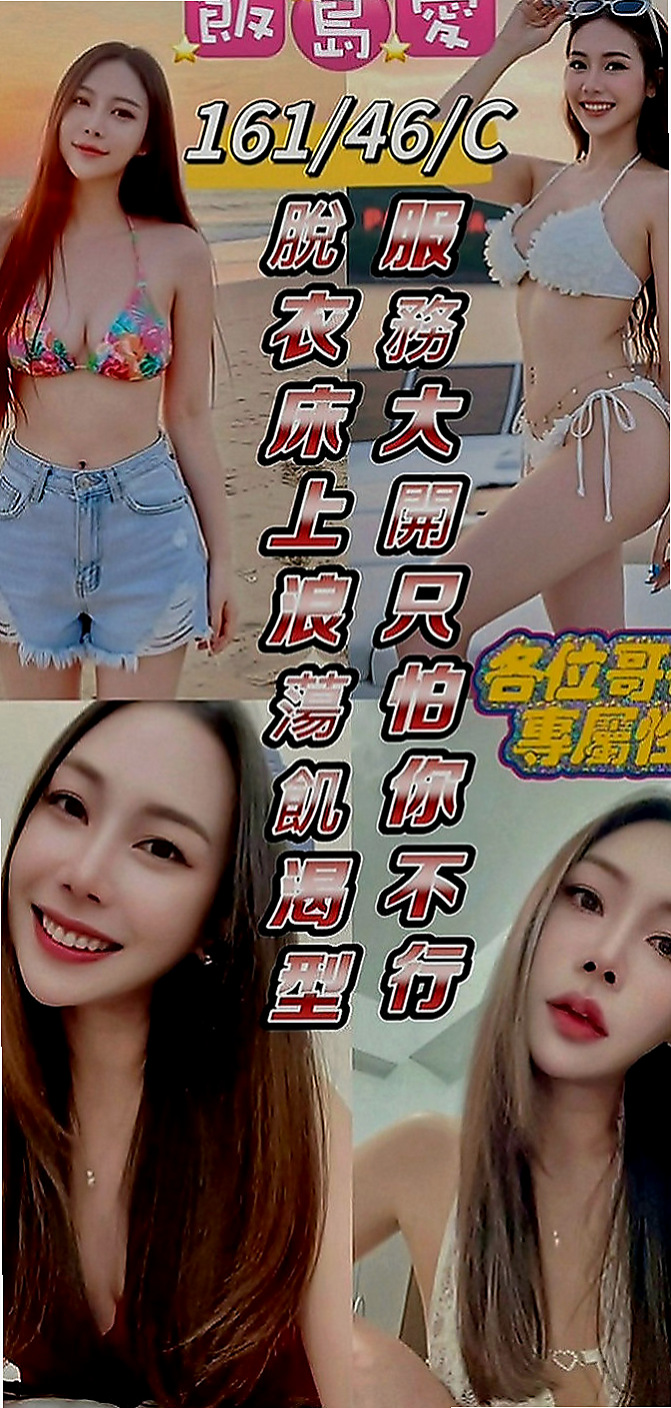 岡山外約茶：右青 |人體模特|163cm|47kg|D罩杯|20歲|任何姿勢都難不了她尤其她那騷豔的外型  及大膽敢玩敢做的個性