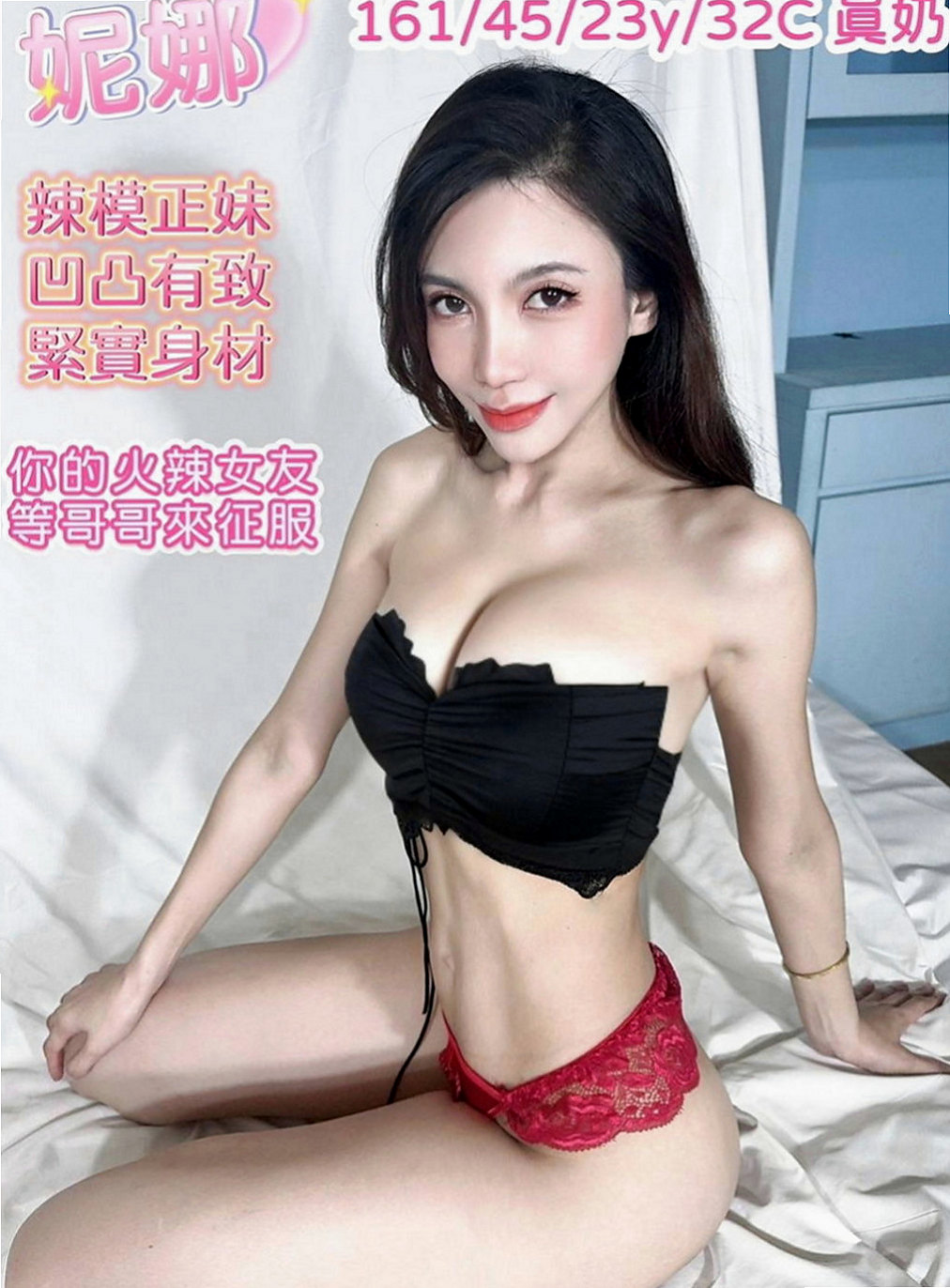 東勢美女外送：海兒 |學院系俏佳人|164cm|53kg|D罩杯|24歲|有可遇不可求的粉紅色乳頭 粉嫩的乳頭 胸型漂亮有料