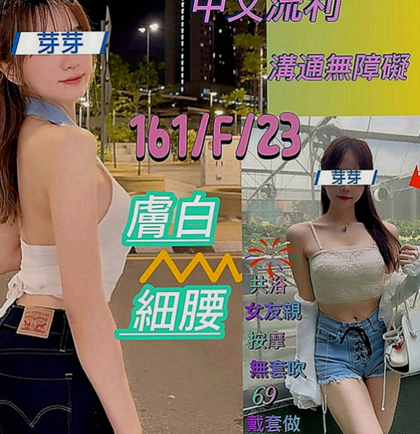 后里外送茶坊：夢娜 |大奶主播|165cm|43kg|E罩杯|18歲|加節最佳人選哦 還會給你濕背秀 很喜歡運動 自己經常都有在健身